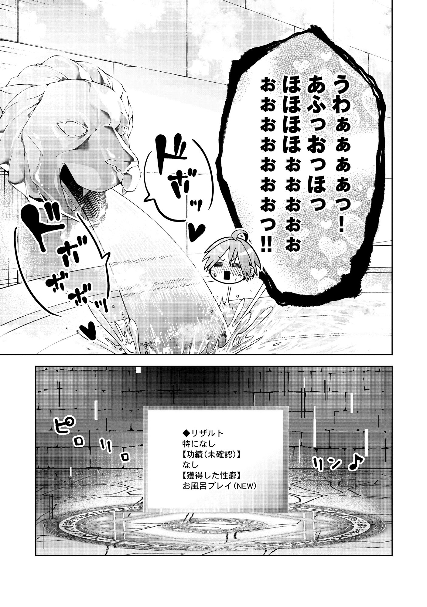 Yuusha ga Shoukan Dekimasen! - Chapter 12.1 - Page 11