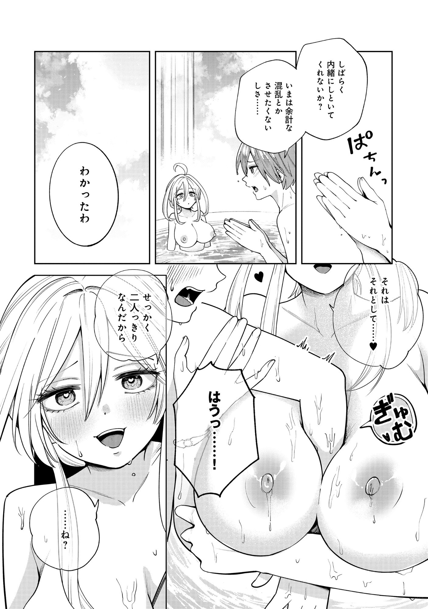 Yuusha ga Shoukan Dekimasen! - Chapter 12.1 - Page 8