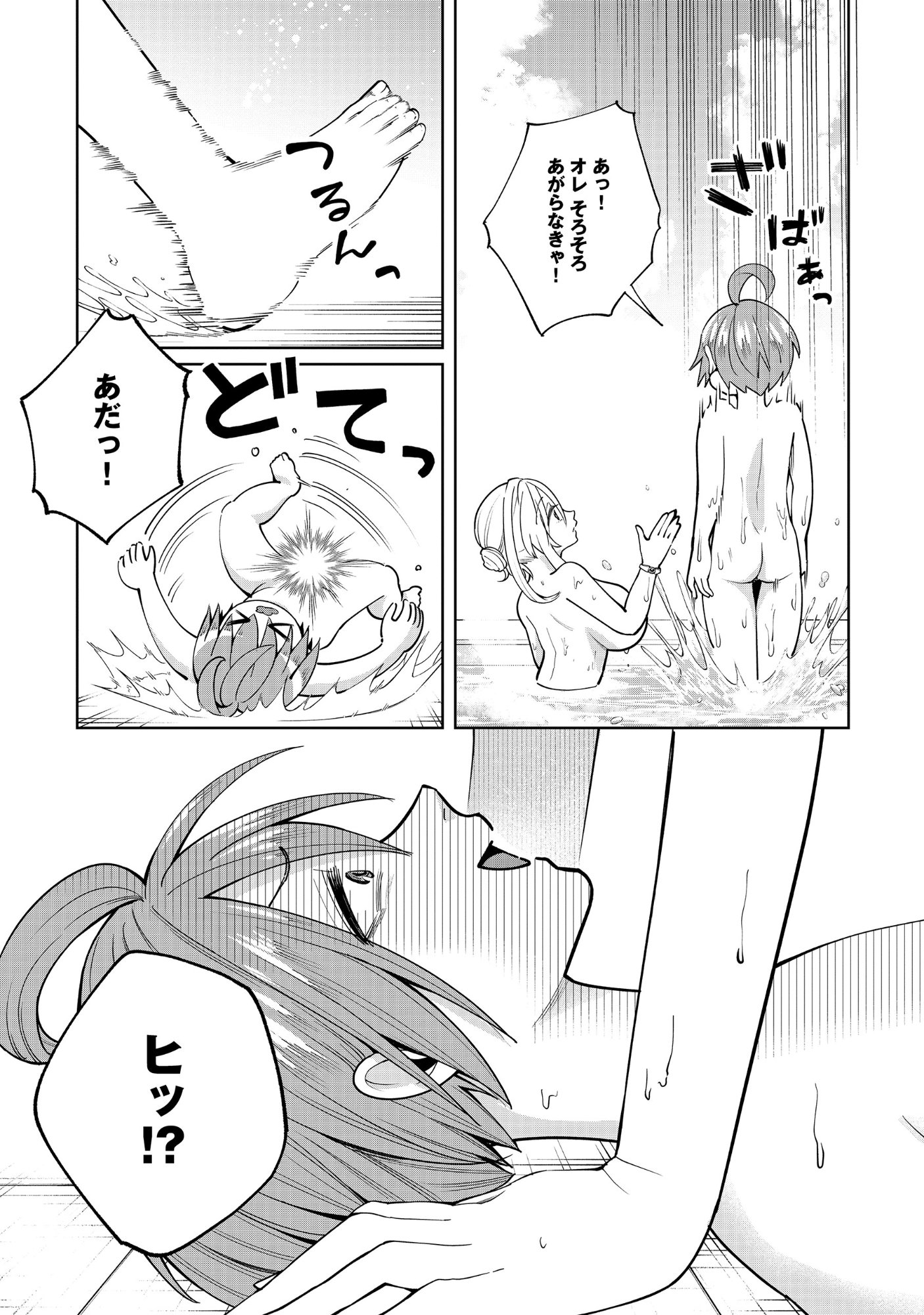 Yuusha ga Shoukan Dekimasen! - Chapter 12.1 - Page 9