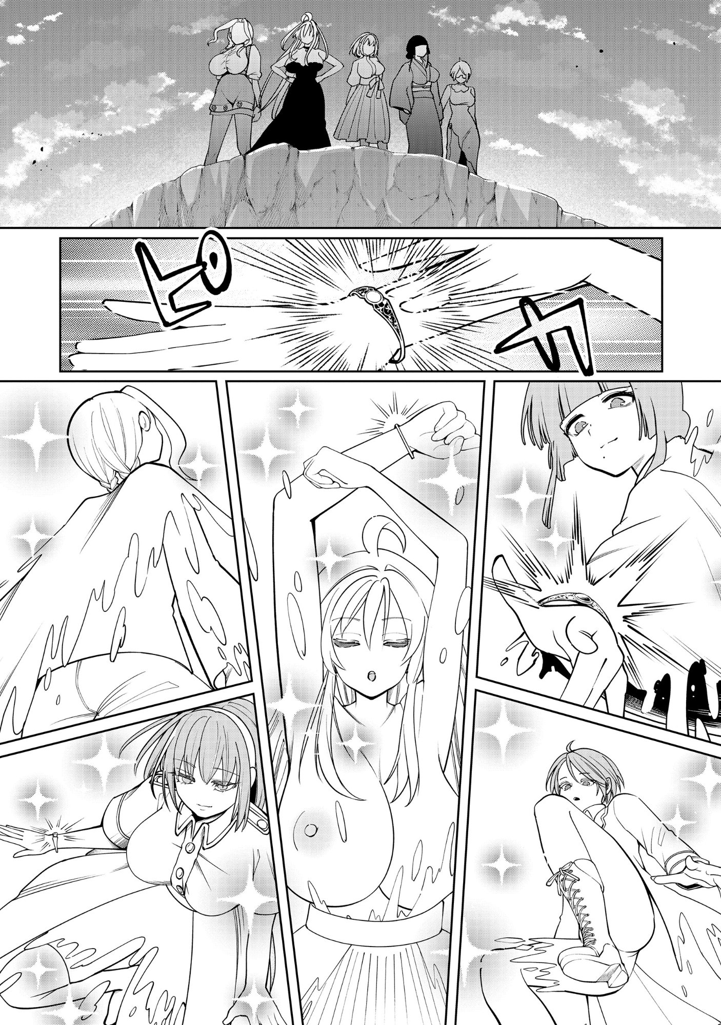 Yuusha ga Shoukan Dekimasen! - Chapter 12.2 - Page 10