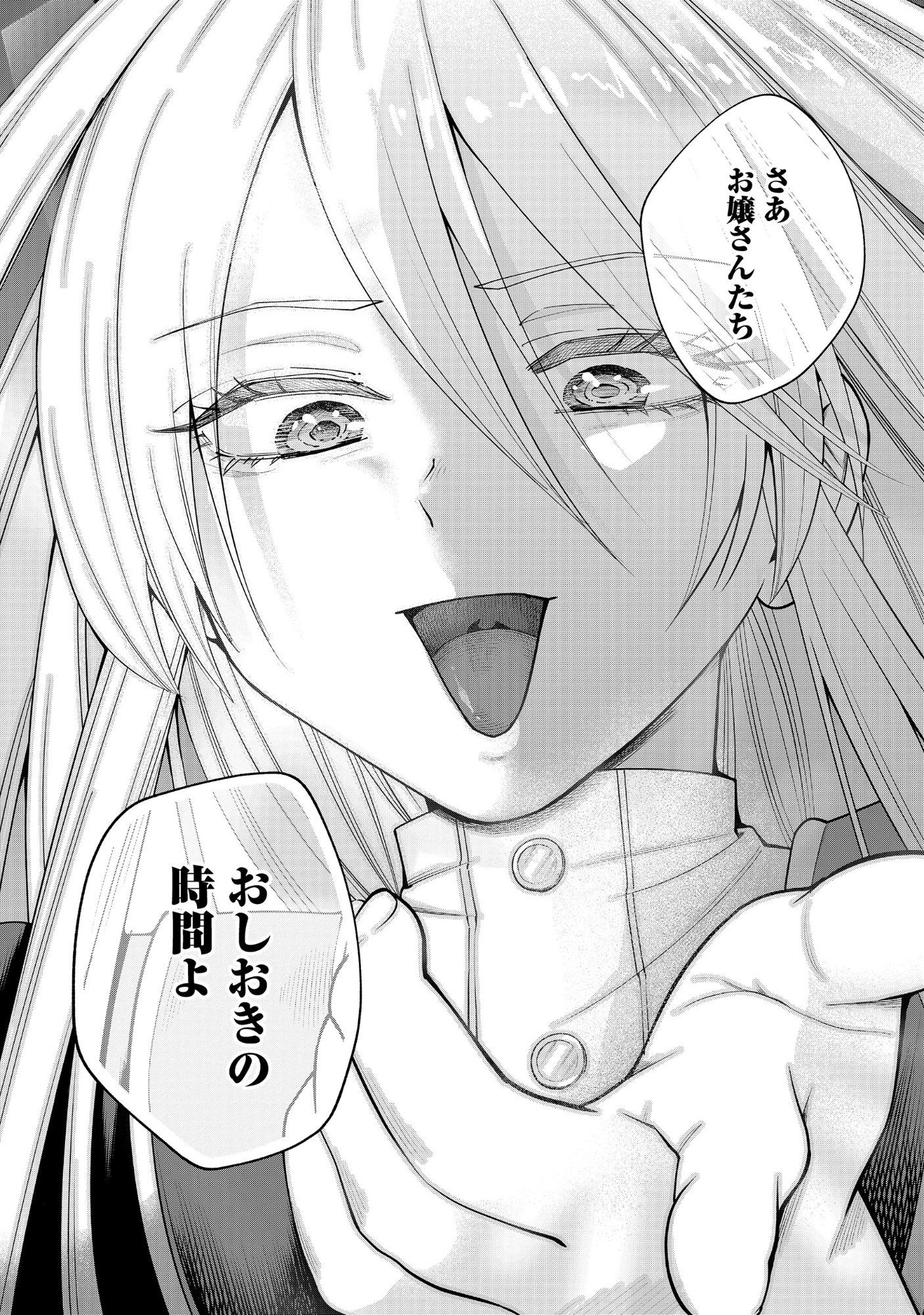 Yuusha ga Shoukan Dekimasen! - Chapter 12.2 - Page 13