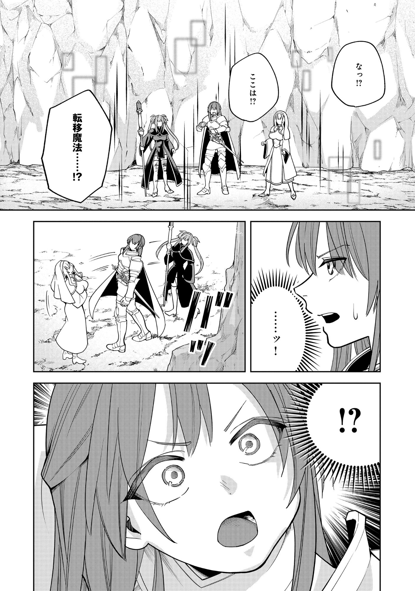 Yuusha ga Shoukan Dekimasen! - Chapter 12.2 - Page 9