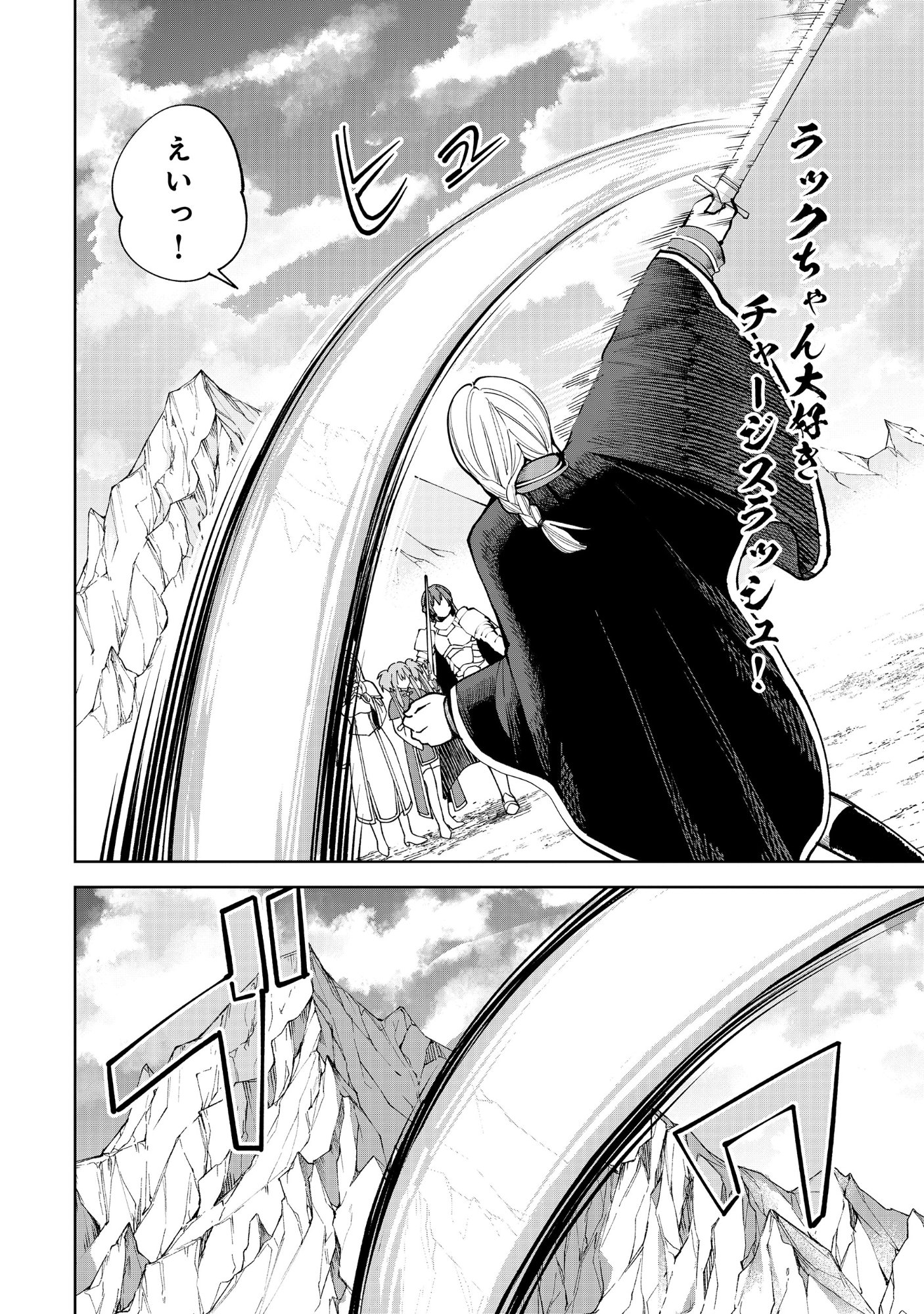 Yuusha ga Shoukan Dekimasen! - Chapter 13.1 - Page 10