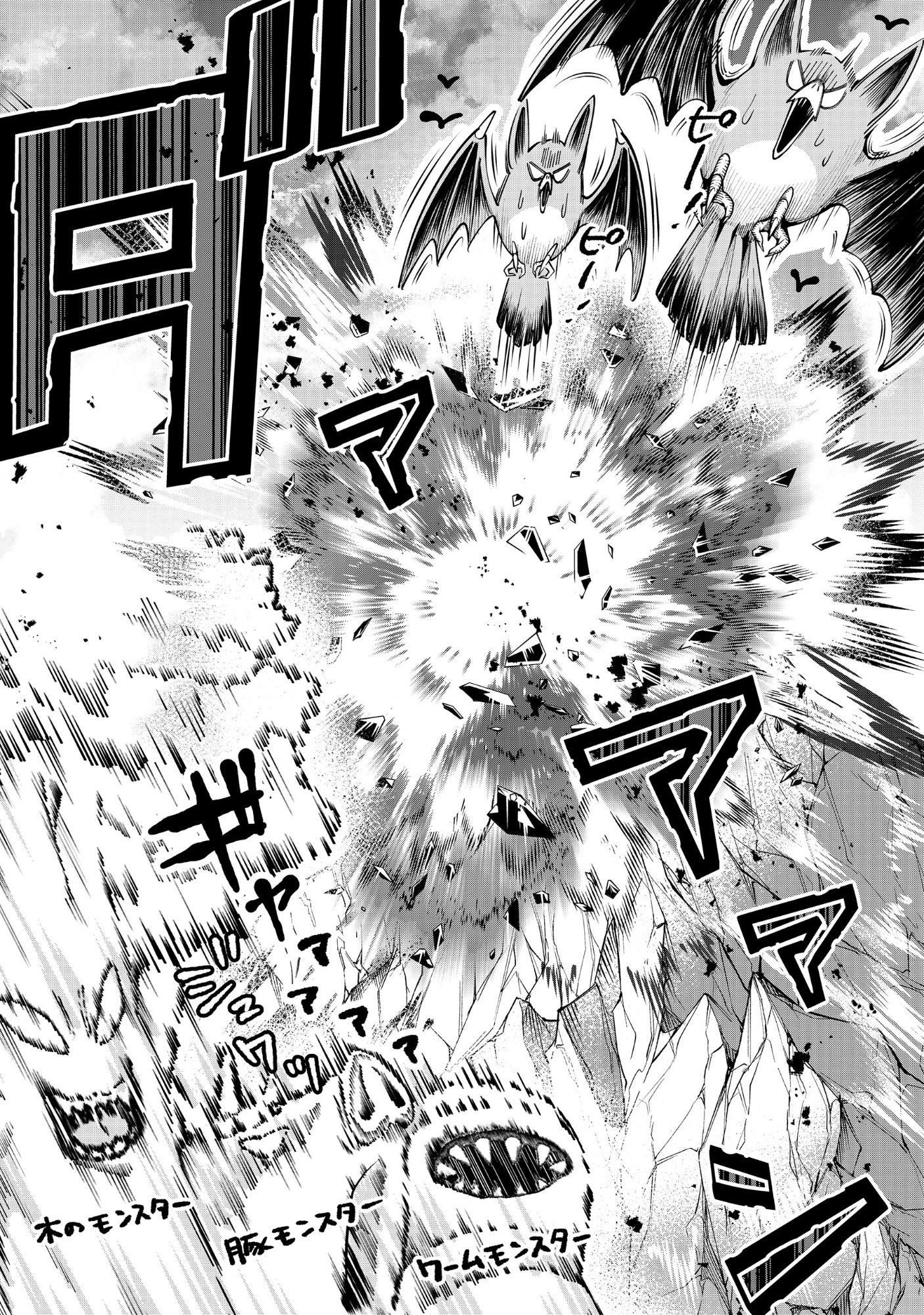 Yuusha ga Shoukan Dekimasen! - Chapter 13.1 - Page 11