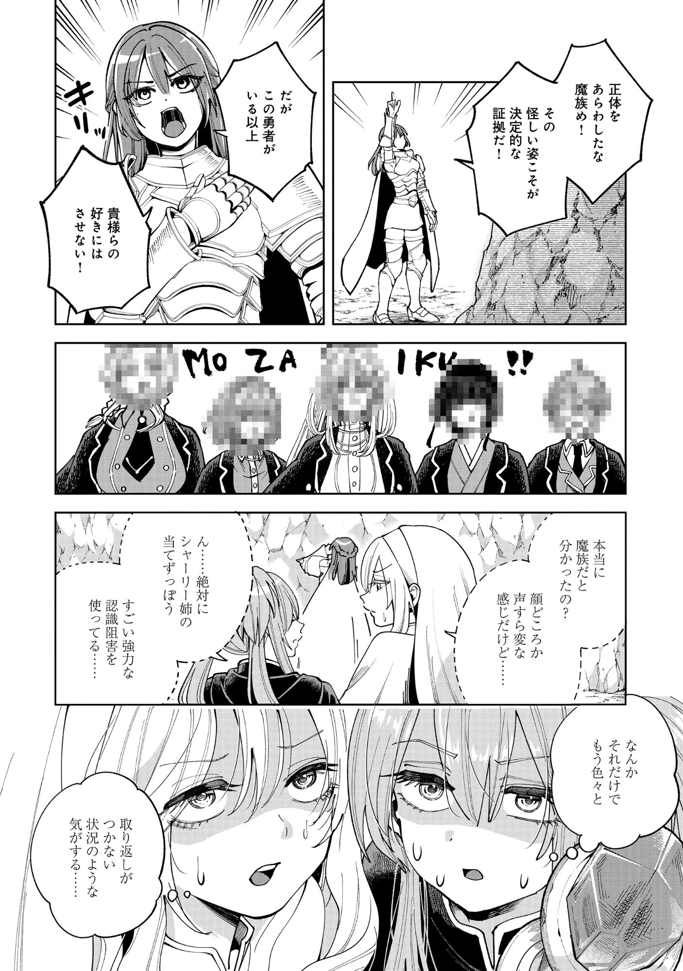 Yuusha ga Shoukan Dekimasen! - Chapter 13.1 - Page 2