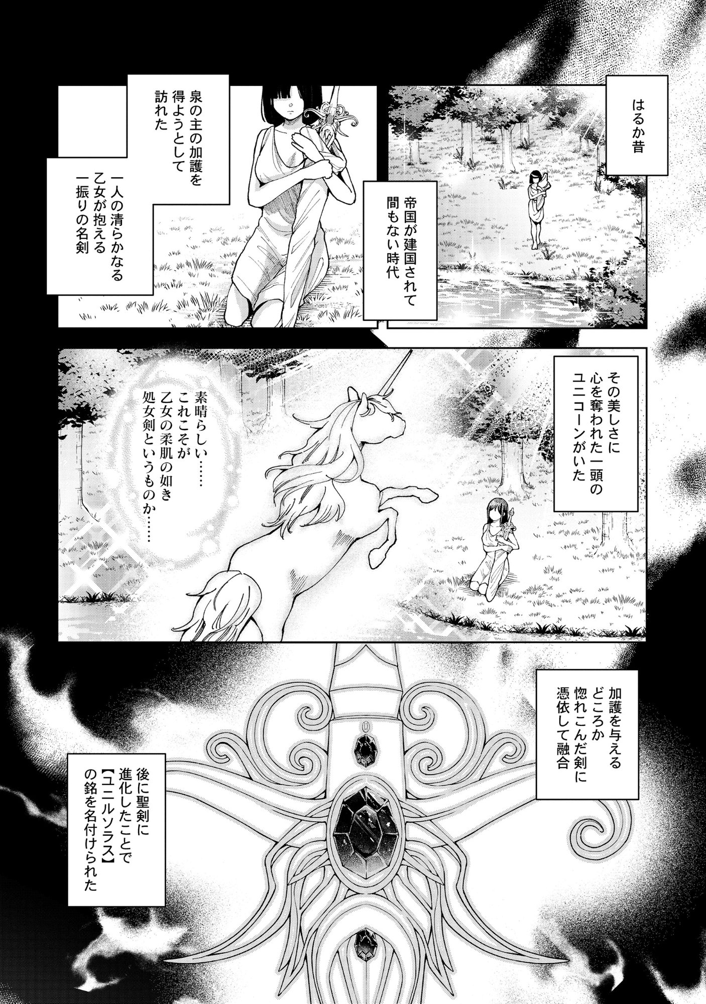Yuusha ga Shoukan Dekimasen! - Chapter 13.1 - Page 4