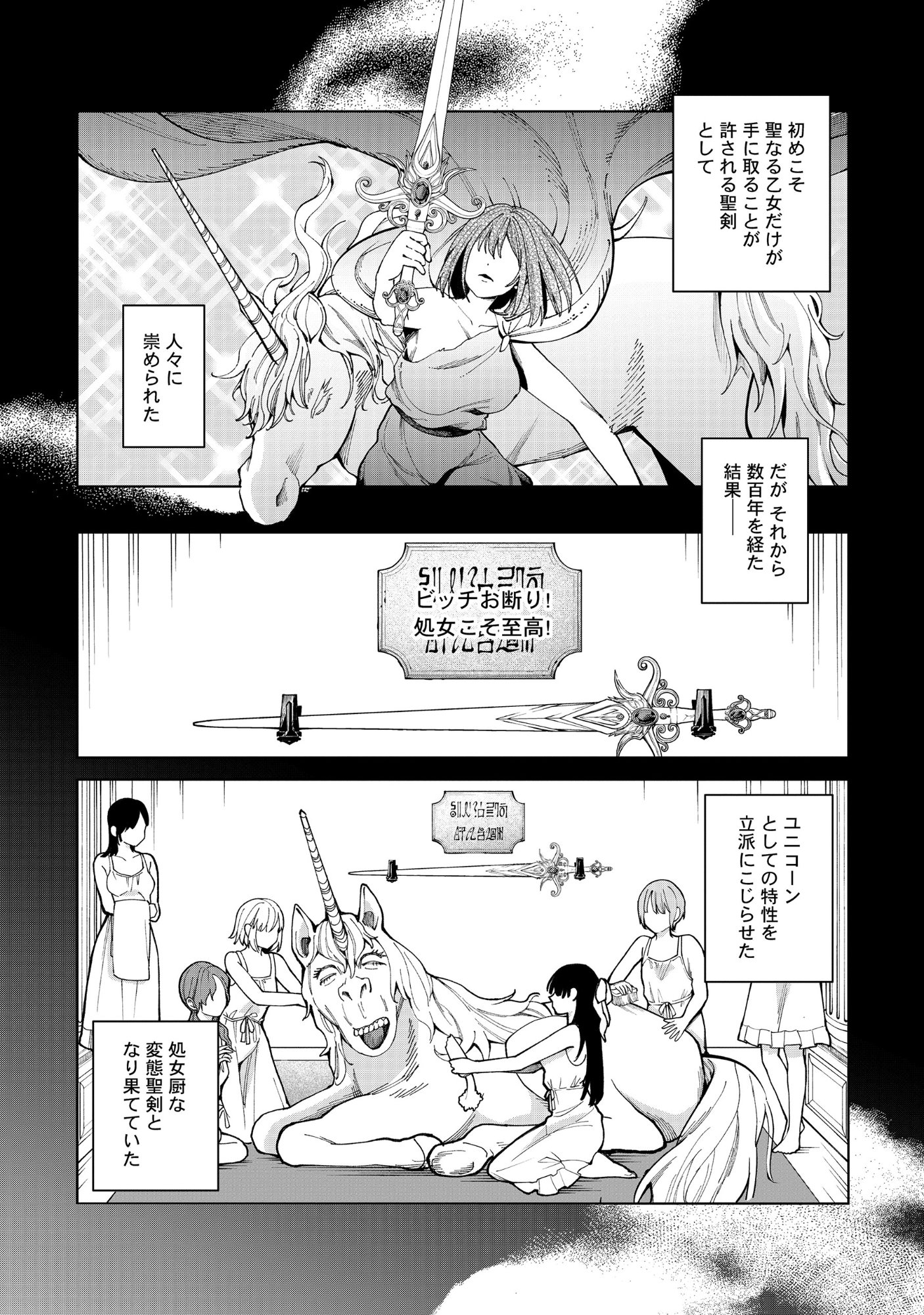 Yuusha ga Shoukan Dekimasen! - Chapter 13.1 - Page 5