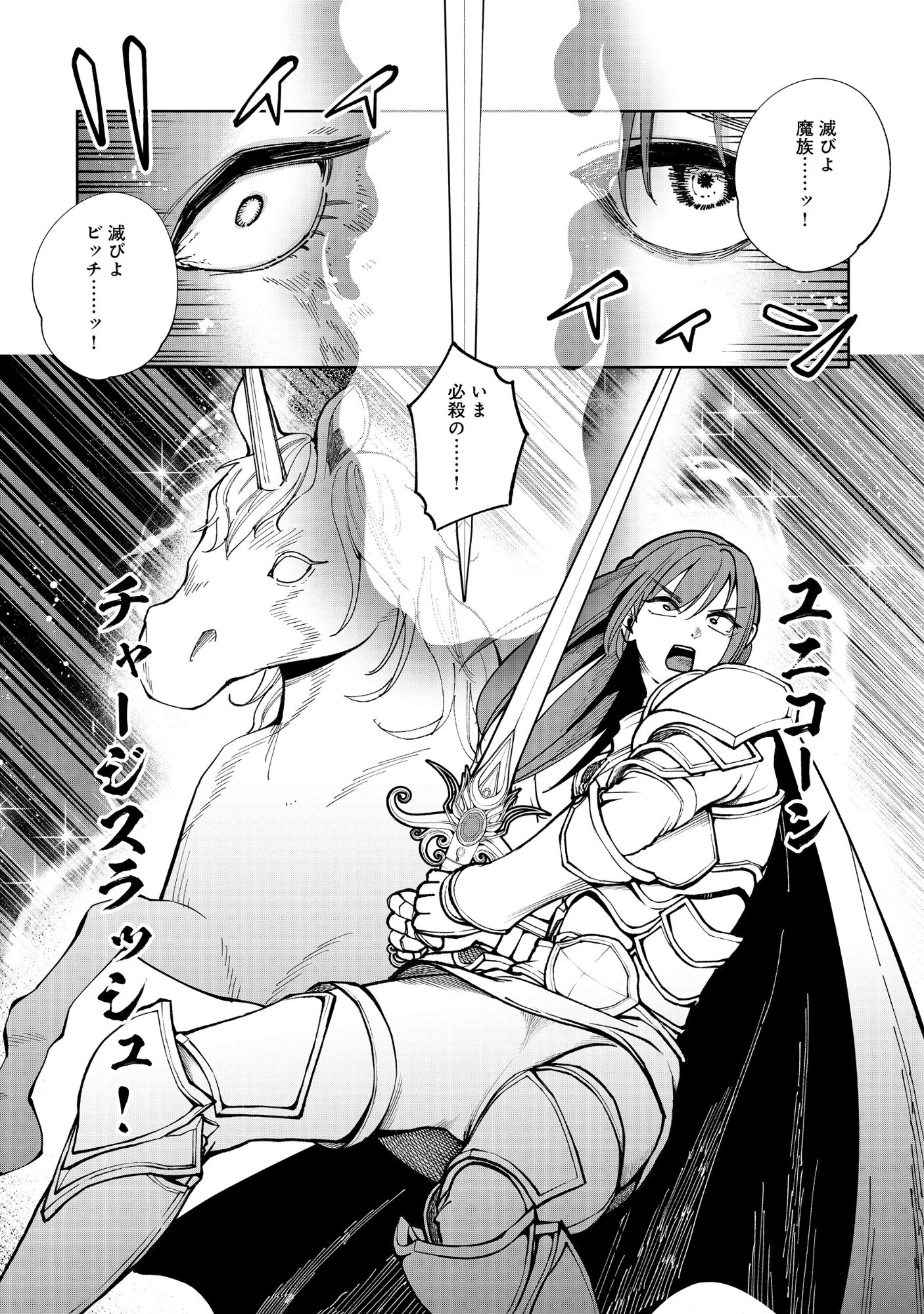 Yuusha ga Shoukan Dekimasen! - Chapter 13.1 - Page 7