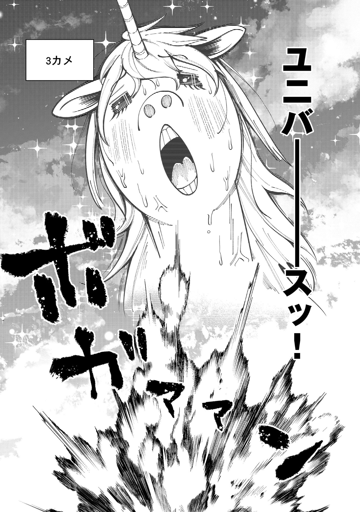 Yuusha ga Shoukan Dekimasen! - Chapter 13.2 - Page 10