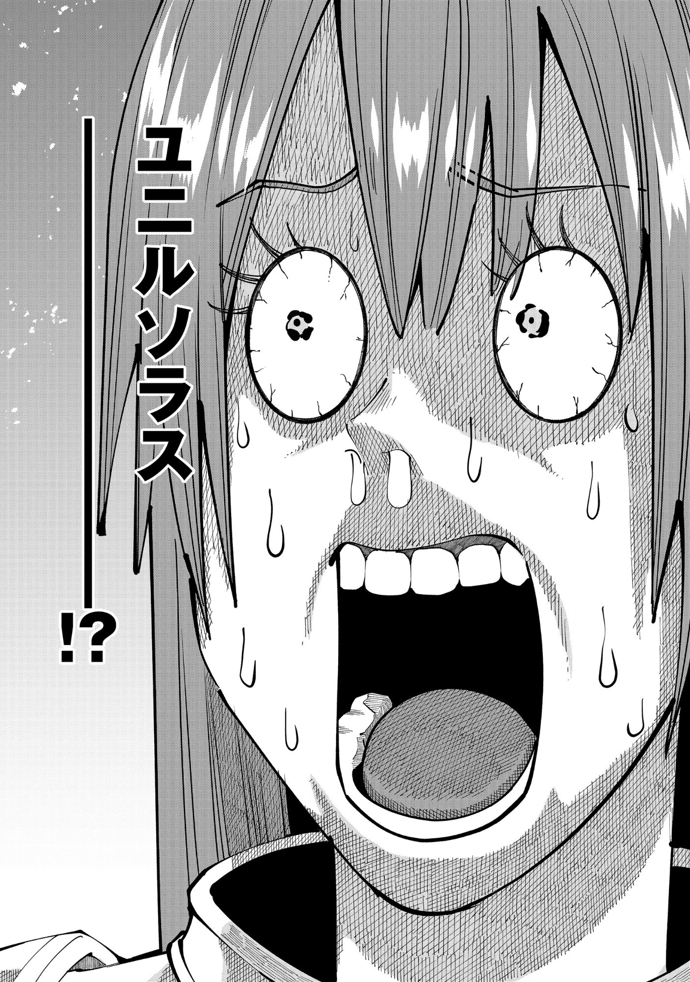 Yuusha ga Shoukan Dekimasen! - Chapter 13.2 - Page 12