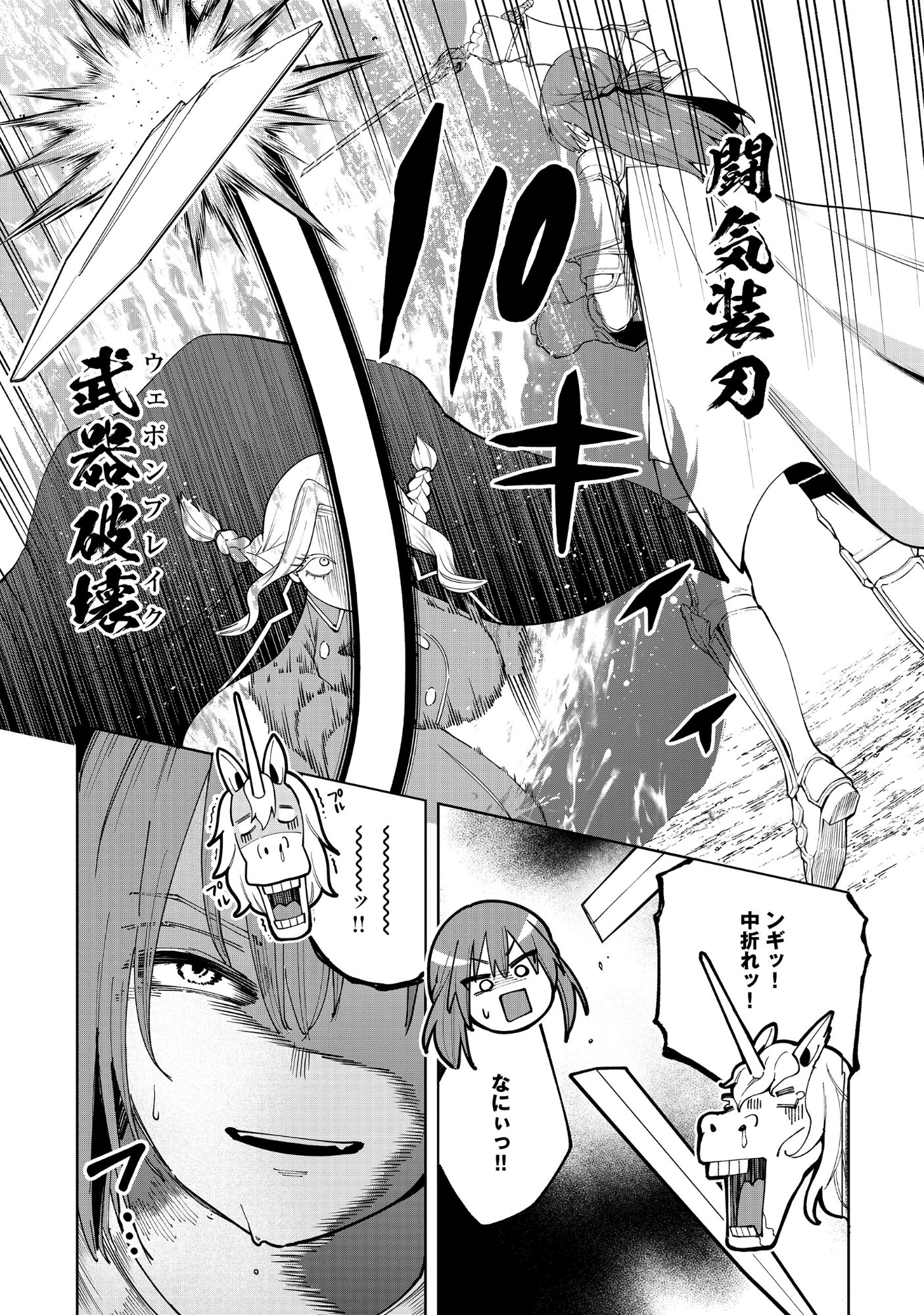 Yuusha ga Shoukan Dekimasen! - Chapter 13.2 - Page 3