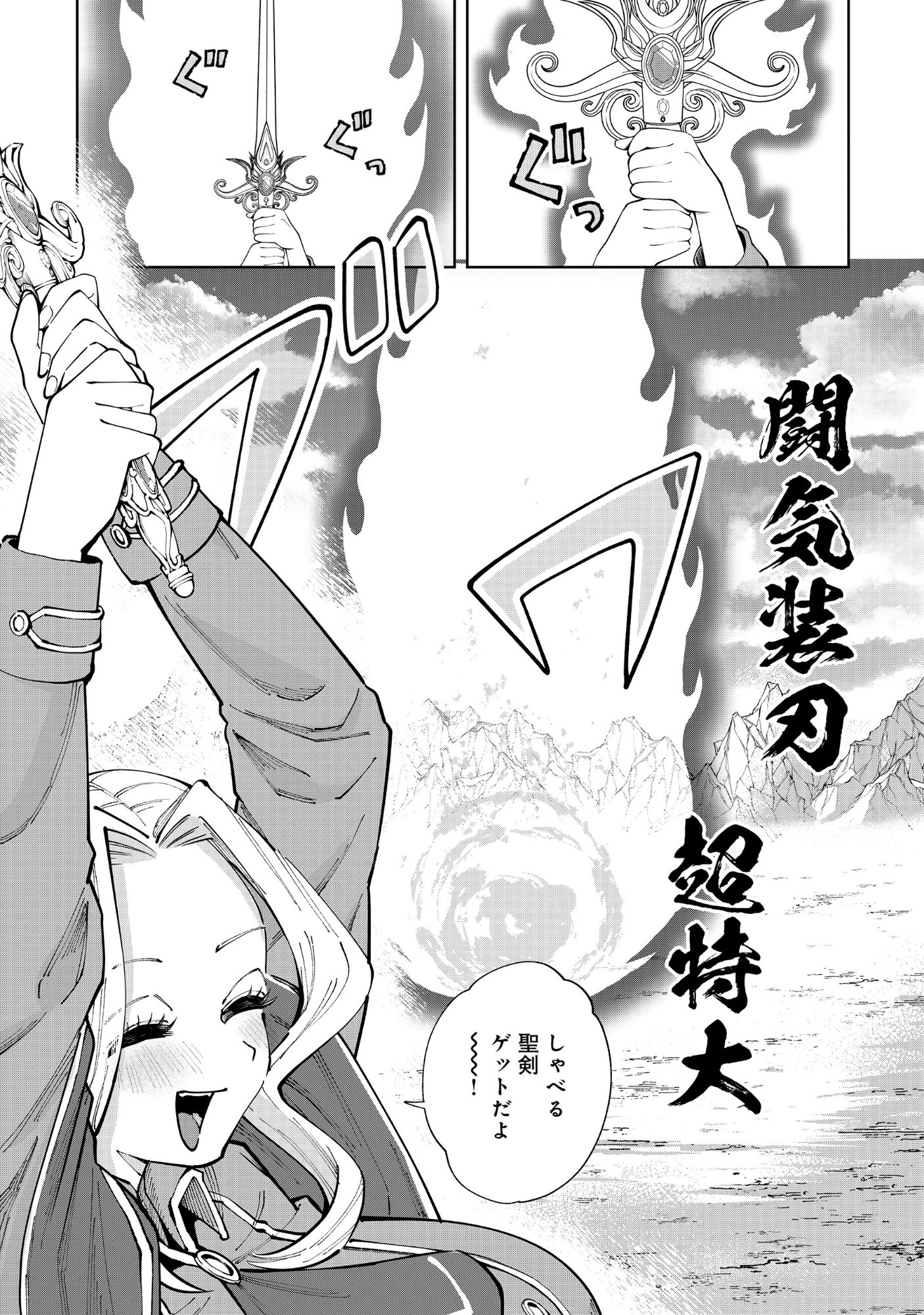 Yuusha ga Shoukan Dekimasen! - Chapter 13.2 - Page 7