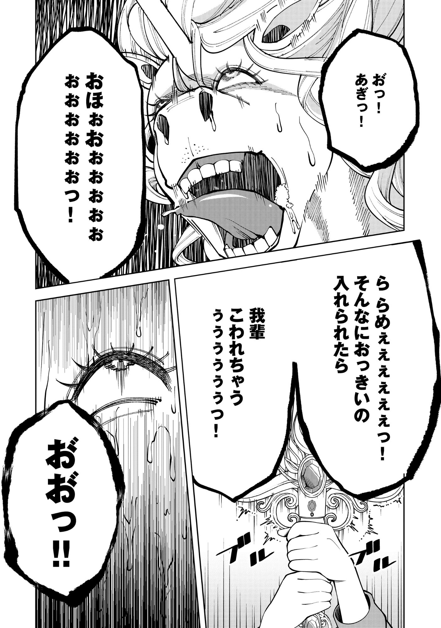 Yuusha ga Shoukan Dekimasen! - Chapter 13.2 - Page 8