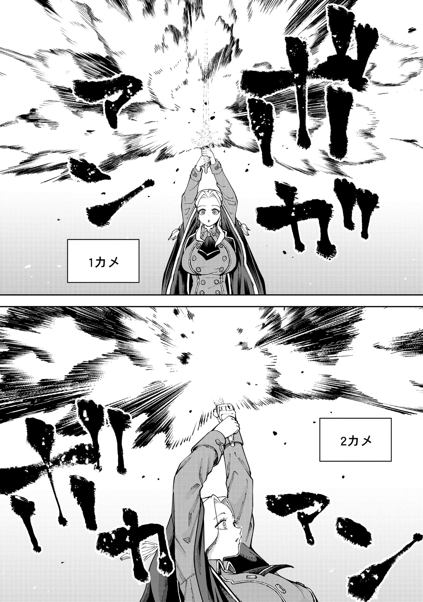 Yuusha ga Shoukan Dekimasen! - Chapter 13.2 - Page 9