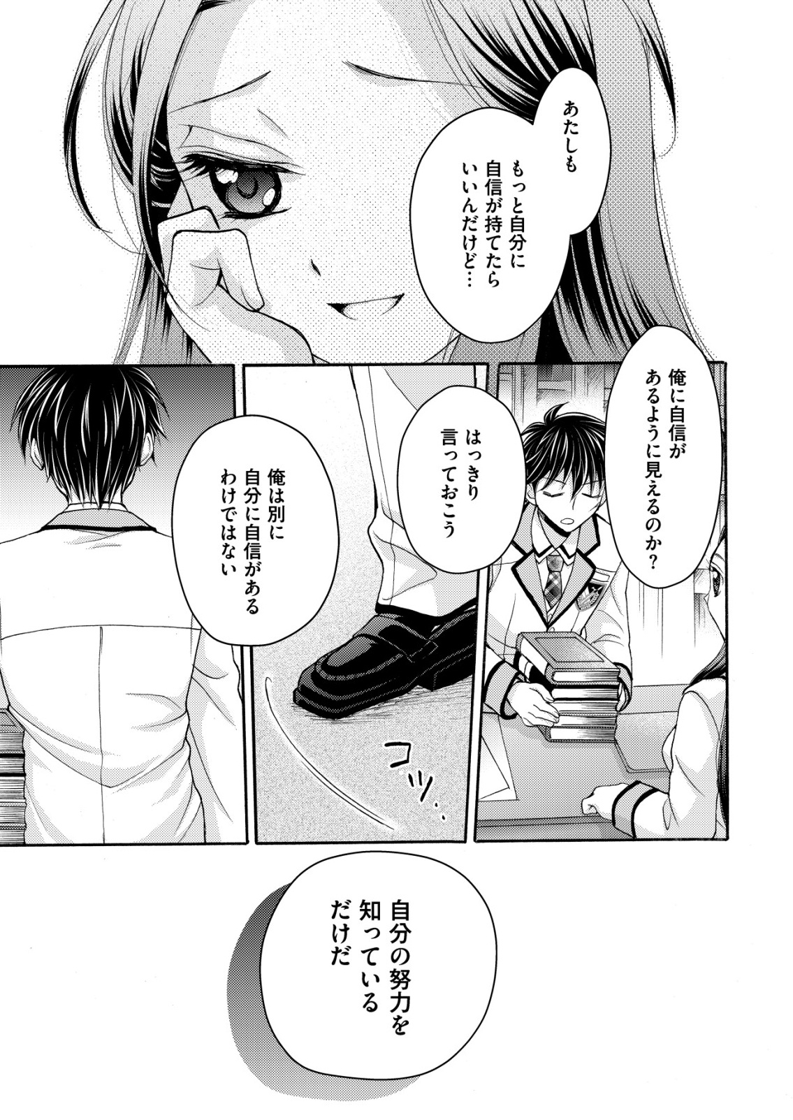 Yuusha Gakuen no Saionji Oscar - Chapter 1 - Page 11