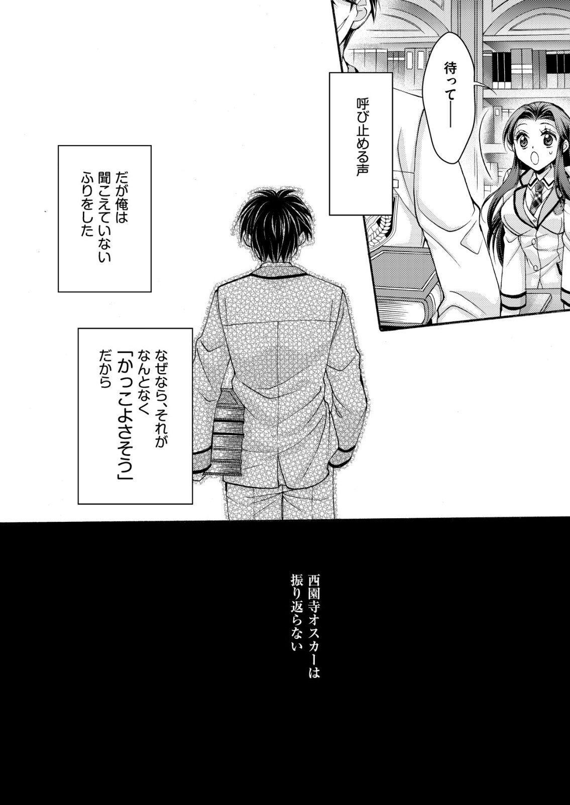 Yuusha Gakuen no Saionji Oscar - Chapter 1 - Page 12