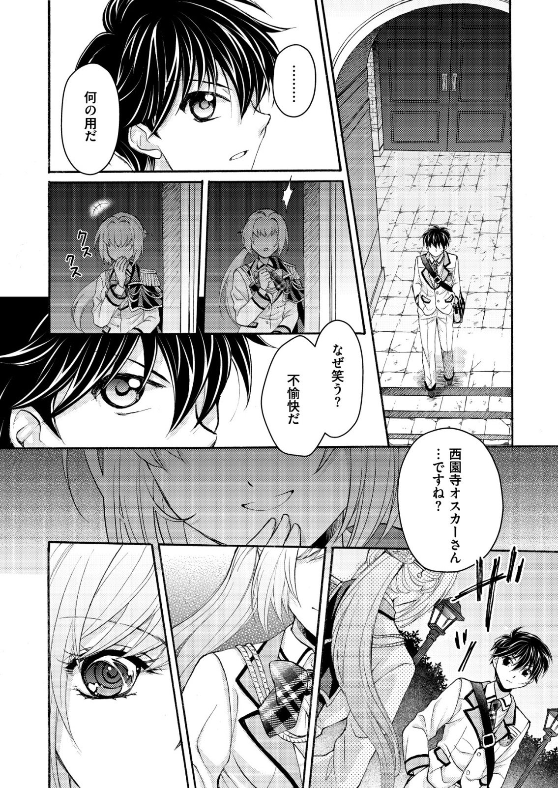 Yuusha Gakuen no Saionji Oscar - Chapter 1 - Page 18