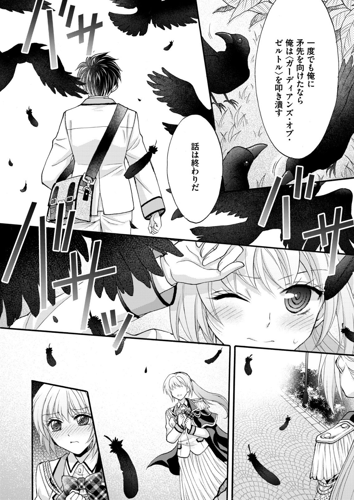 Yuusha Gakuen no Saionji Oscar - Chapter 2 - Page 10