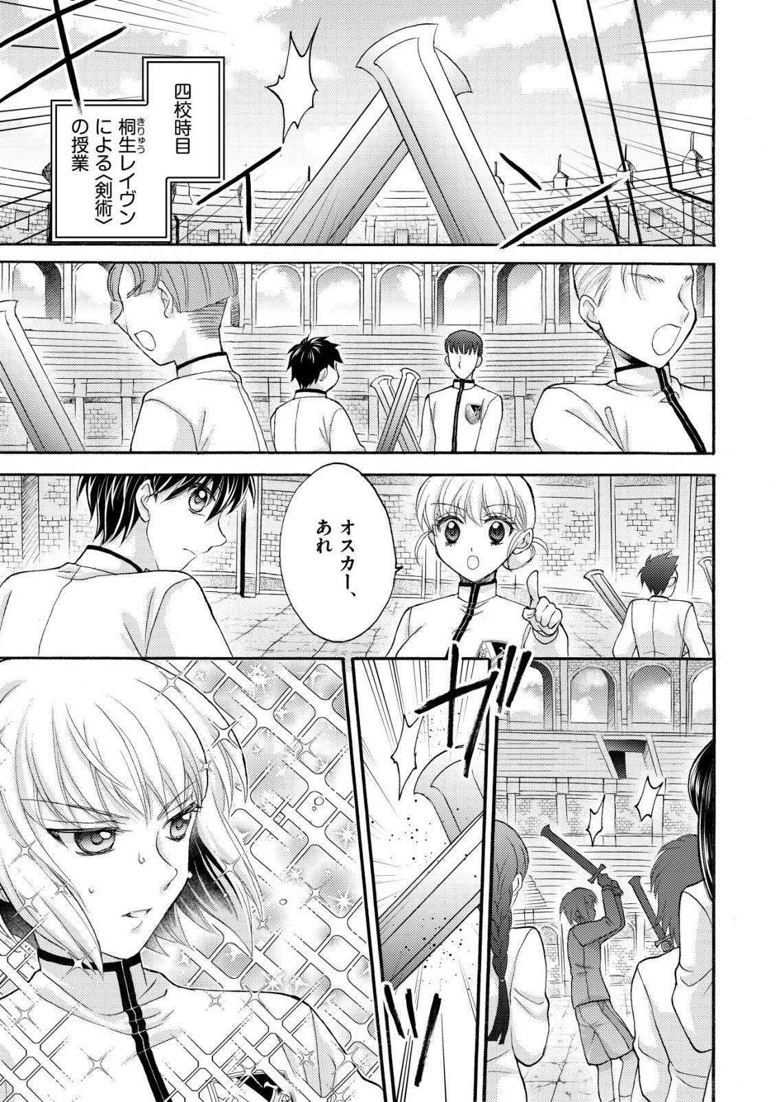 Yuusha Gakuen no Saionji Oscar - Chapter 2 - Page 11