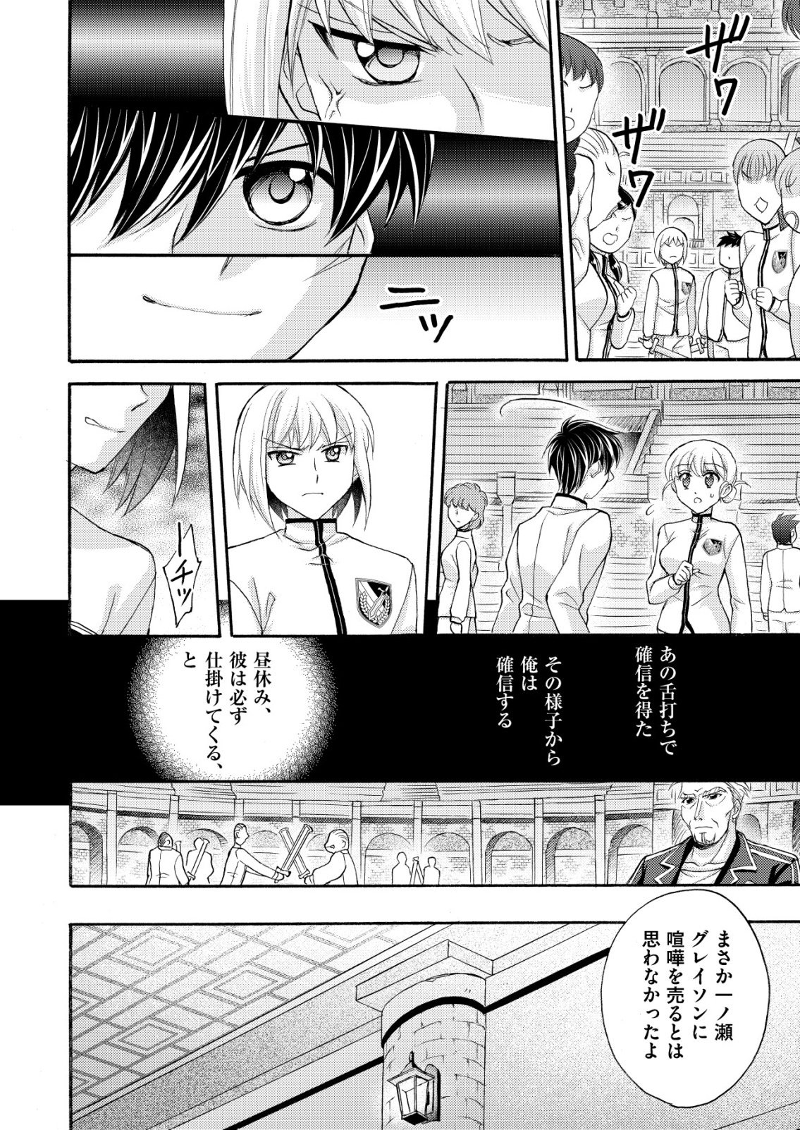 Yuusha Gakuen no Saionji Oscar - Chapter 2 - Page 14