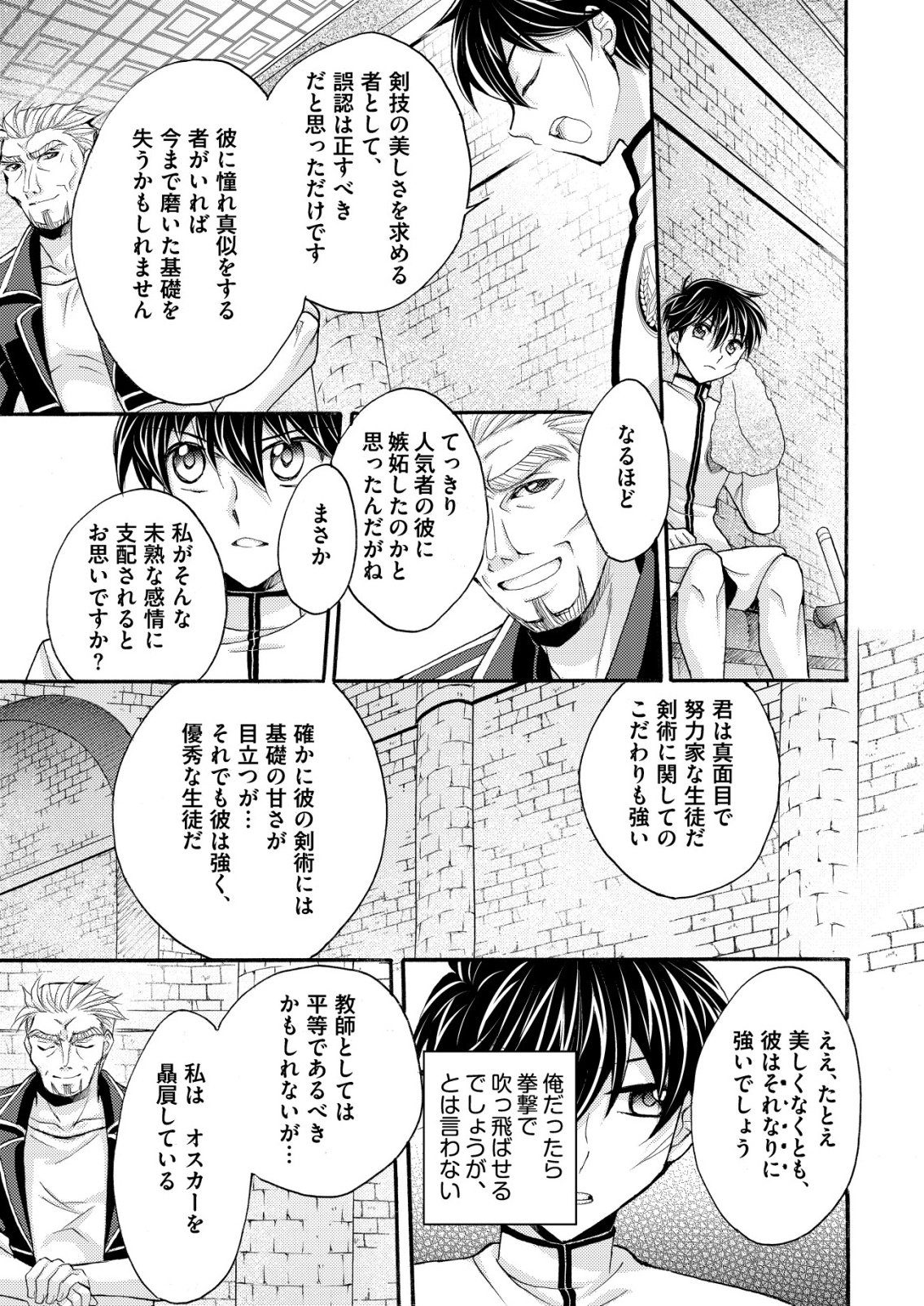 Yuusha Gakuen no Saionji Oscar - Chapter 2 - Page 15