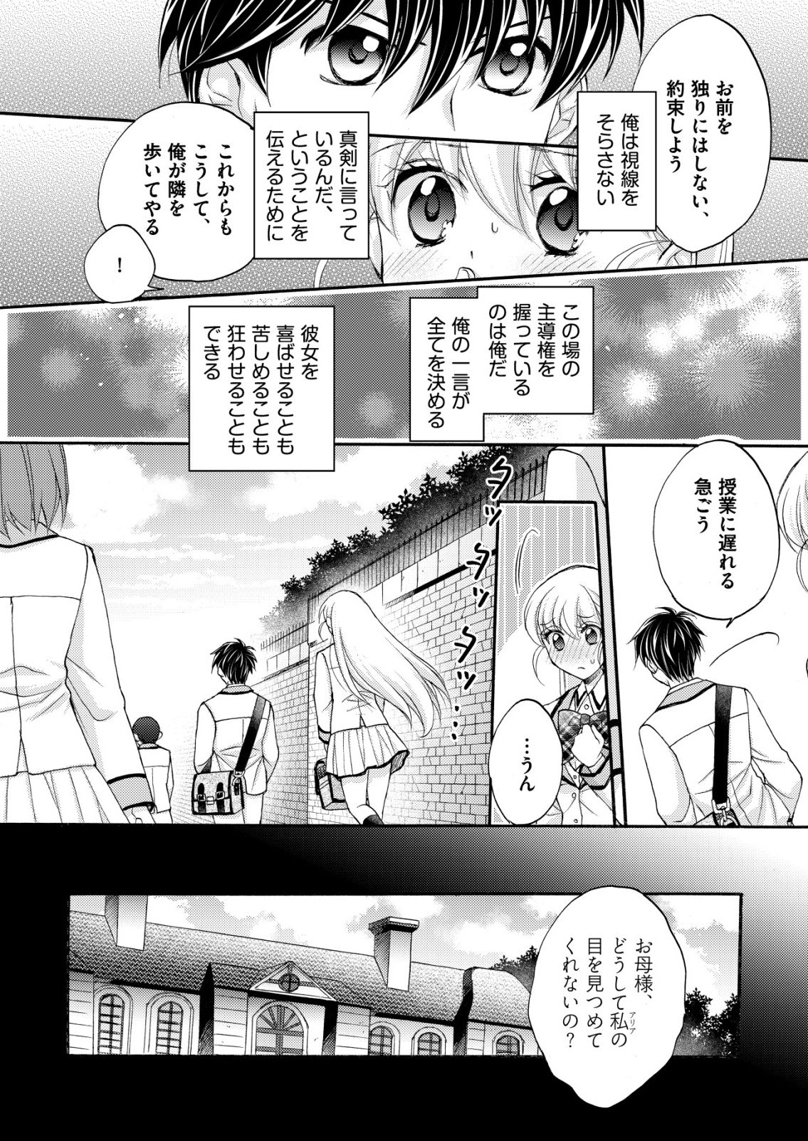 Yuusha Gakuen no Saionji Oscar - Chapter 2 - Page 4