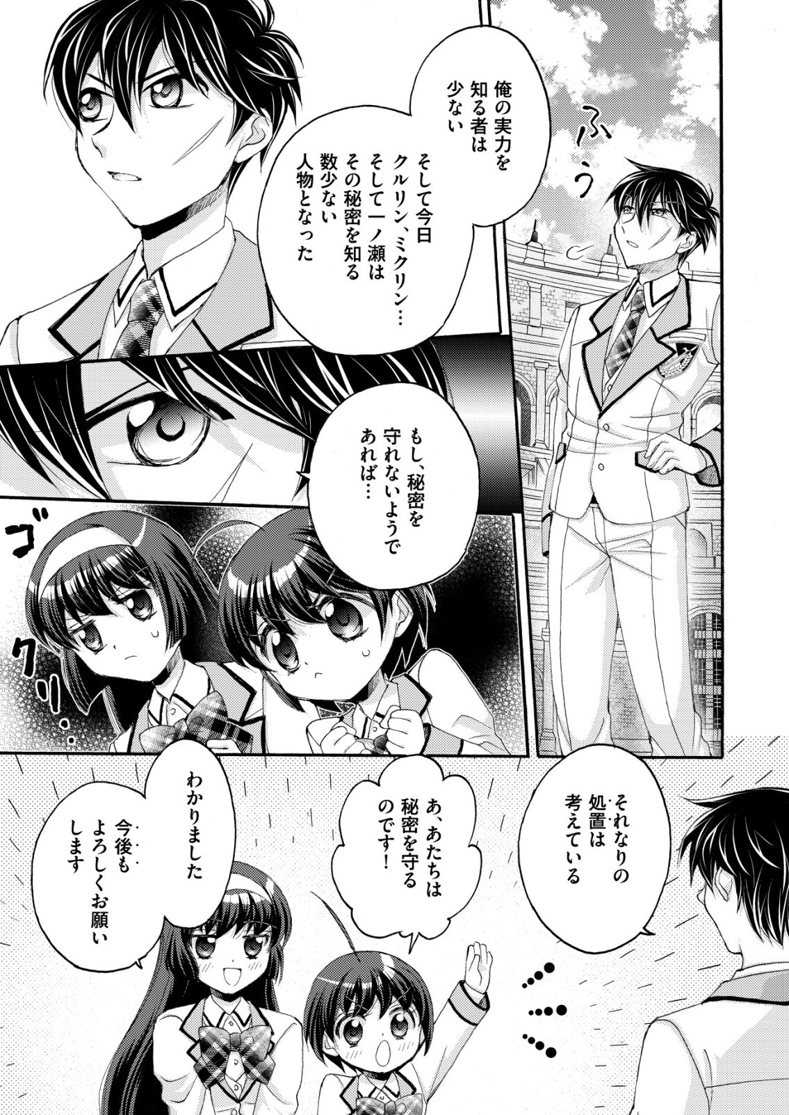 Yuusha Gakuen no Saionji Oscar - Chapter 3 - Page 19