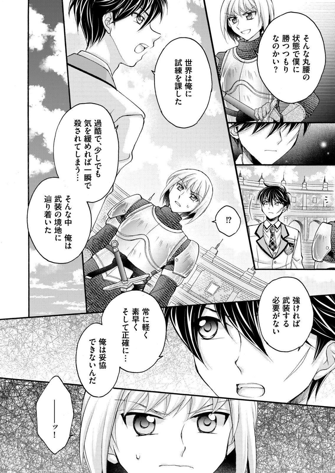 Yuusha Gakuen no Saionji Oscar - Chapter 3 - Page 2