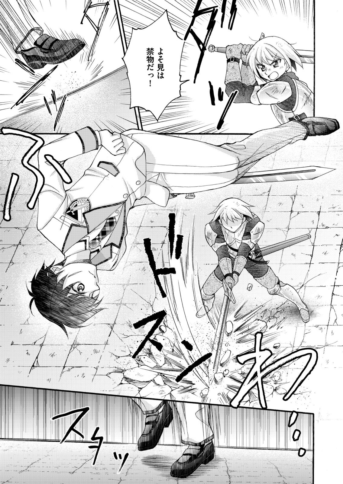 Yuusha Gakuen no Saionji Oscar - Chapter 3 - Page 9