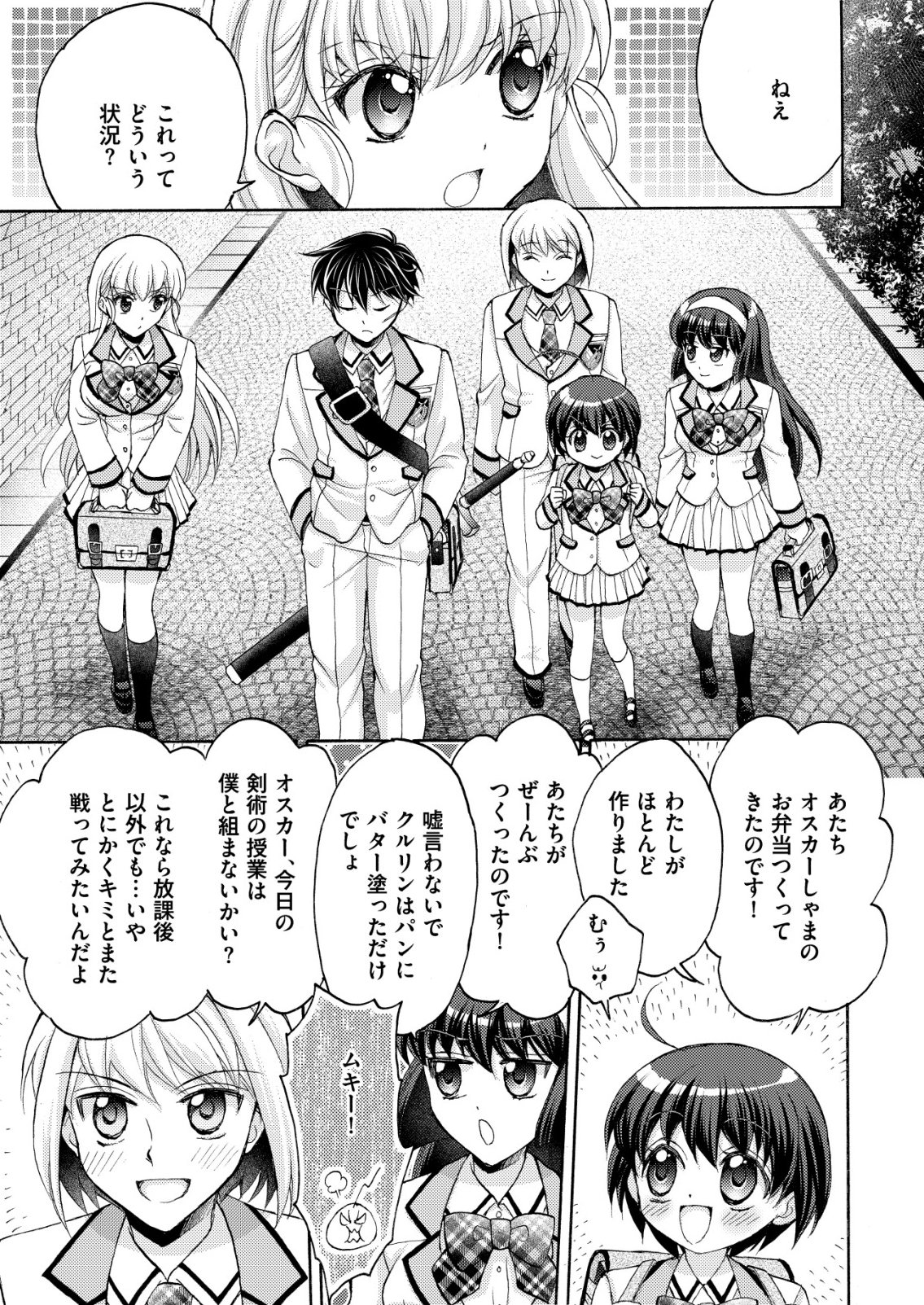 Yuusha Gakuen no Saionji Oscar - Chapter 4 - Page 9