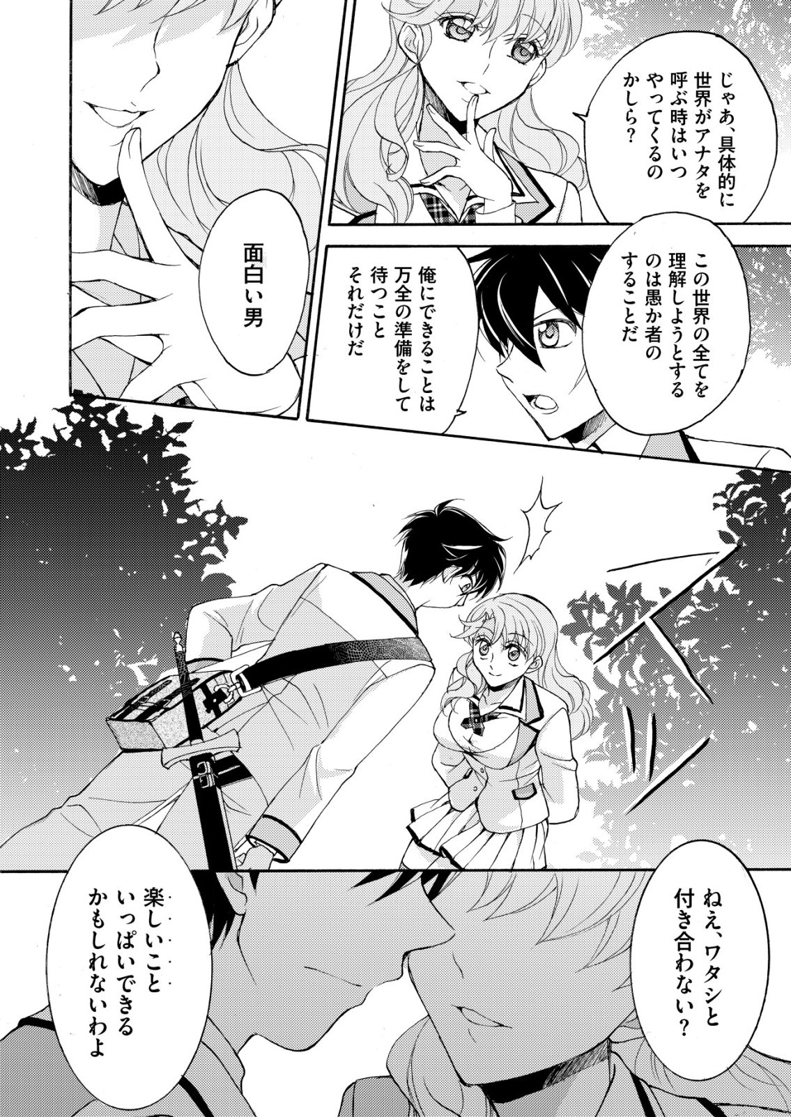 Yuusha Gakuen no Saionji Oscar - Chapter 5 - Page 2