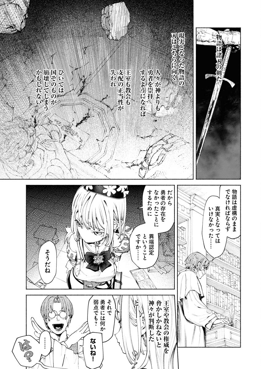 Yuusha-goroshi no Hanayome - Chapter 1 - Page 14