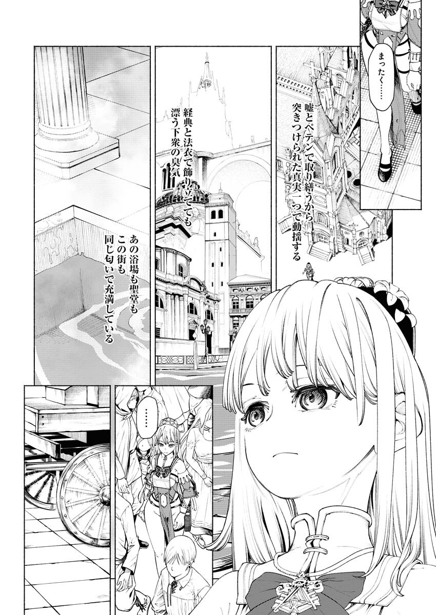 Yuusha-goroshi no Hanayome - Chapter 1 - Page 19