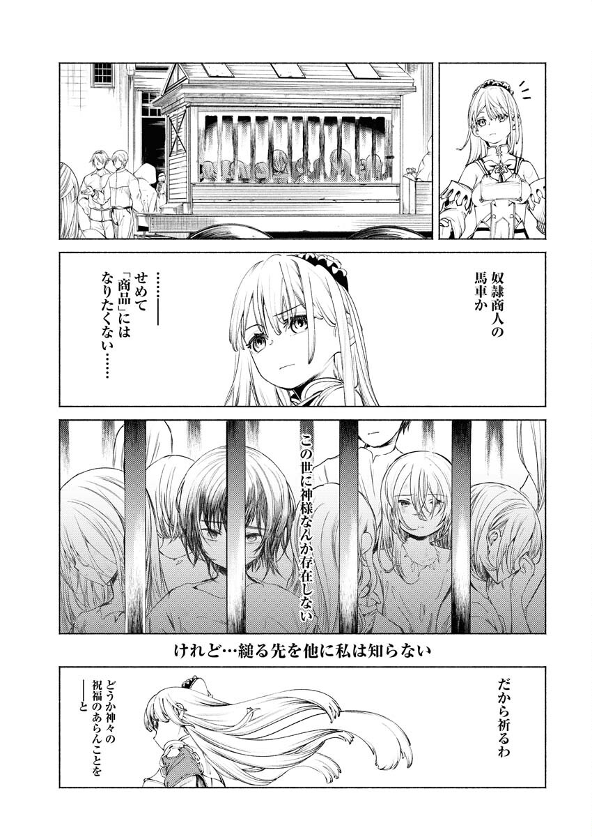 Yuusha-goroshi no Hanayome - Chapter 1 - Page 20