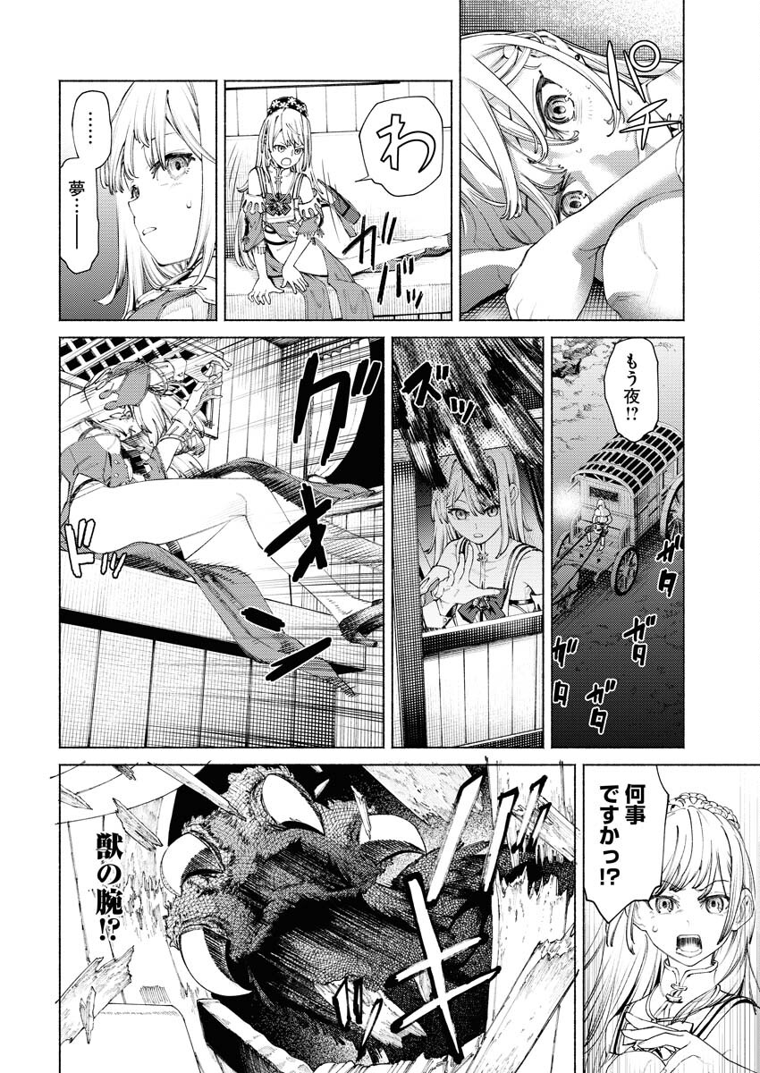 Yuusha-goroshi no Hanayome - Chapter 1 - Page 25
