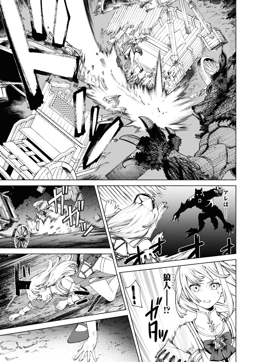 Yuusha-goroshi no Hanayome - Chapter 1 - Page 26