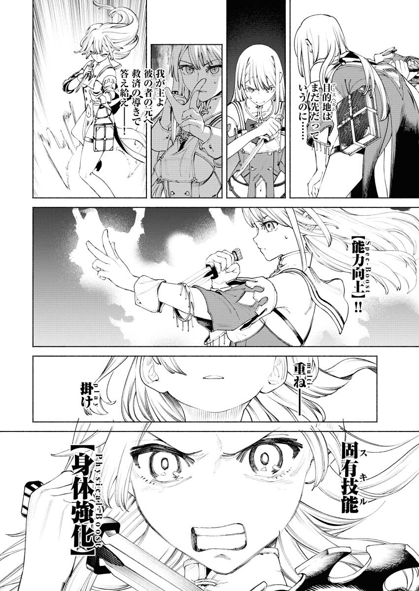 Yuusha-goroshi no Hanayome - Chapter 1 - Page 27