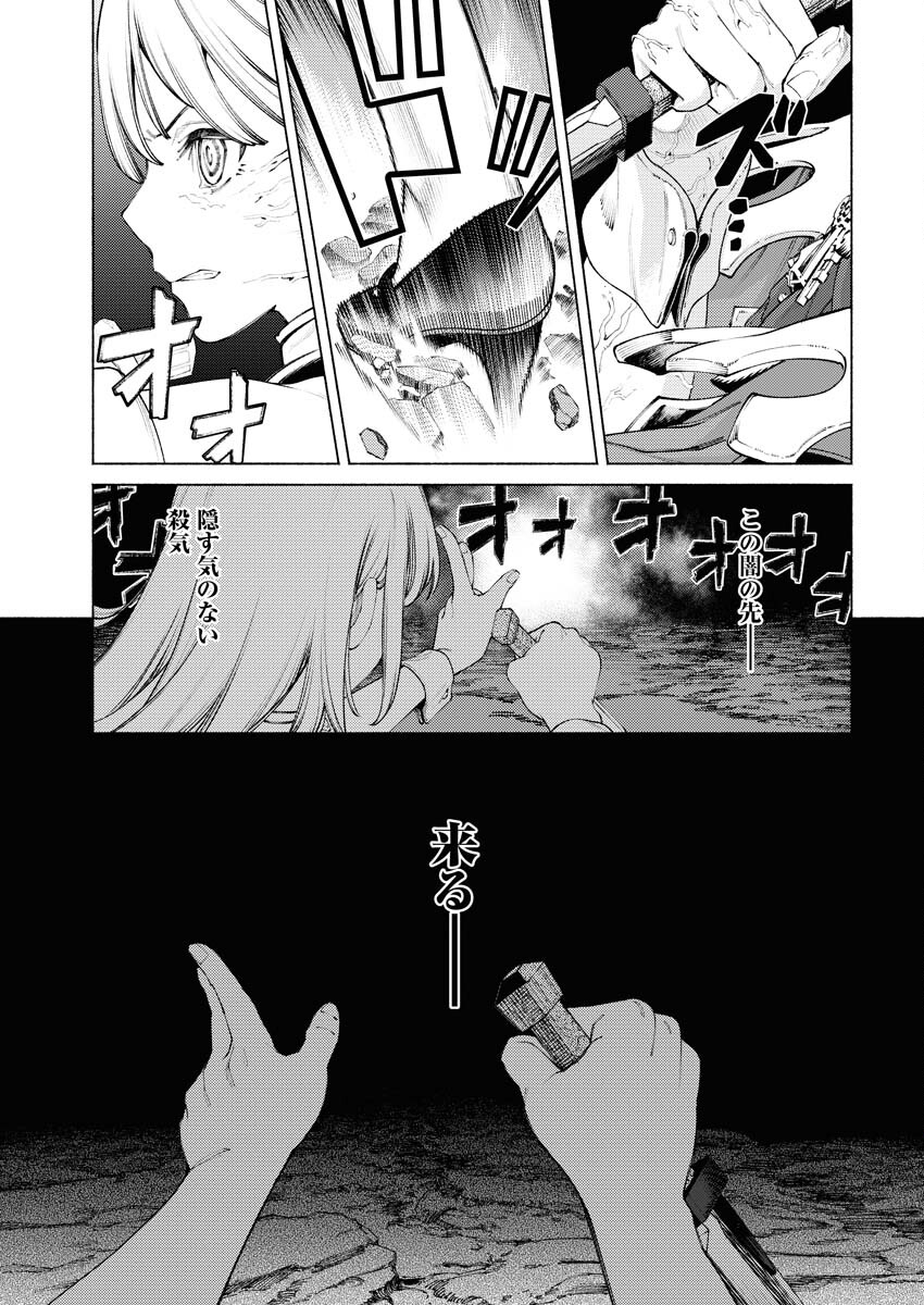 Yuusha-goroshi no Hanayome - Chapter 1 - Page 28