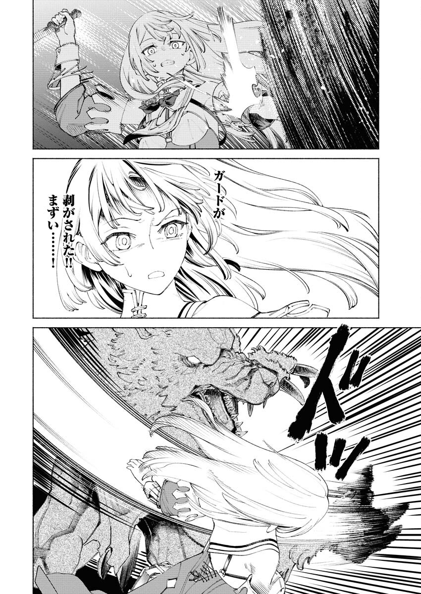 Yuusha-goroshi no Hanayome - Chapter 1 - Page 31