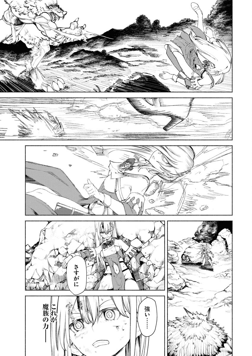 Yuusha-goroshi no Hanayome - Chapter 1 - Page 32
