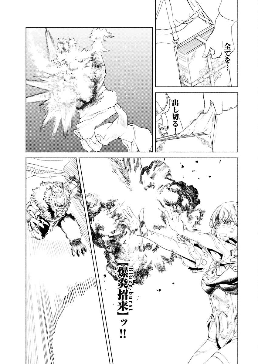 Yuusha-goroshi no Hanayome - Chapter 1 - Page 34