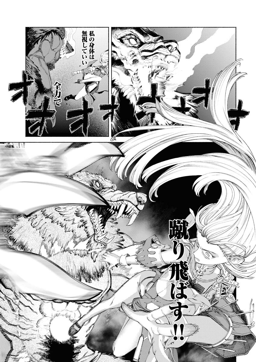 Yuusha-goroshi no Hanayome - Chapter 1 - Page 36