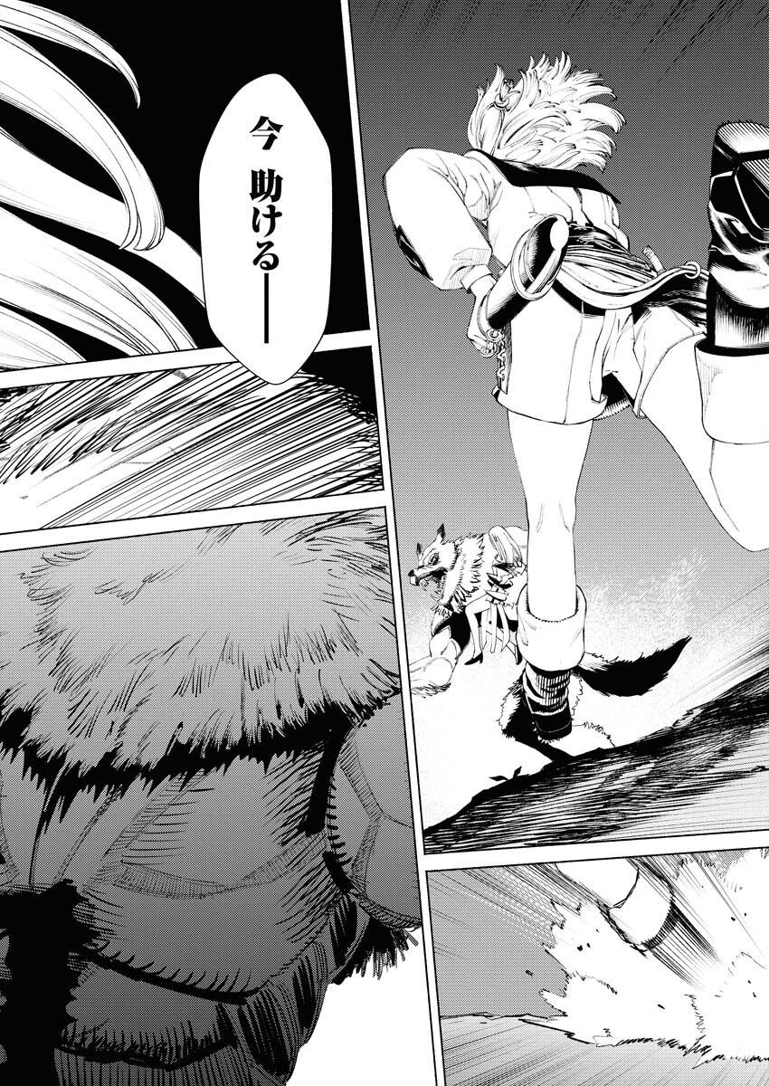 Yuusha-goroshi no Hanayome - Chapter 1 - Page 39