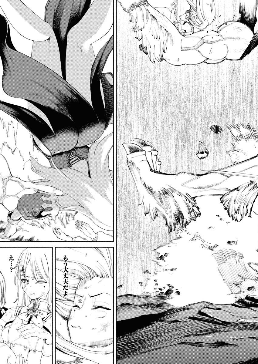 Yuusha-goroshi no Hanayome - Chapter 1 - Page 42