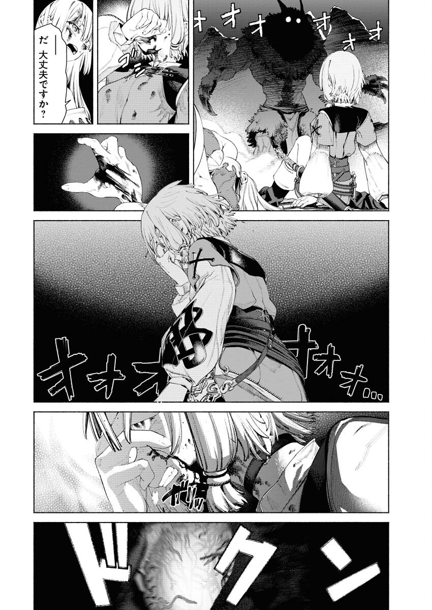Yuusha-goroshi no Hanayome - Chapter 2 - Page 10