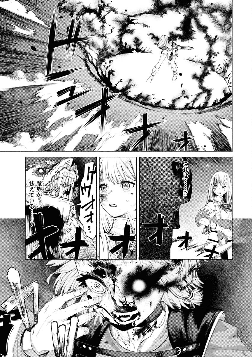 Yuusha-goroshi no Hanayome - Chapter 2 - Page 11