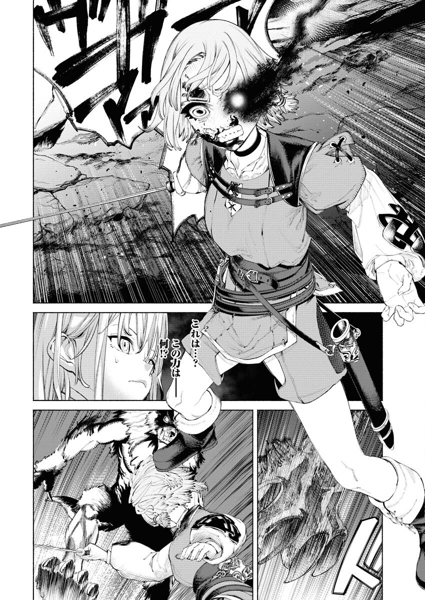 Yuusha-goroshi no Hanayome - Chapter 2 - Page 12