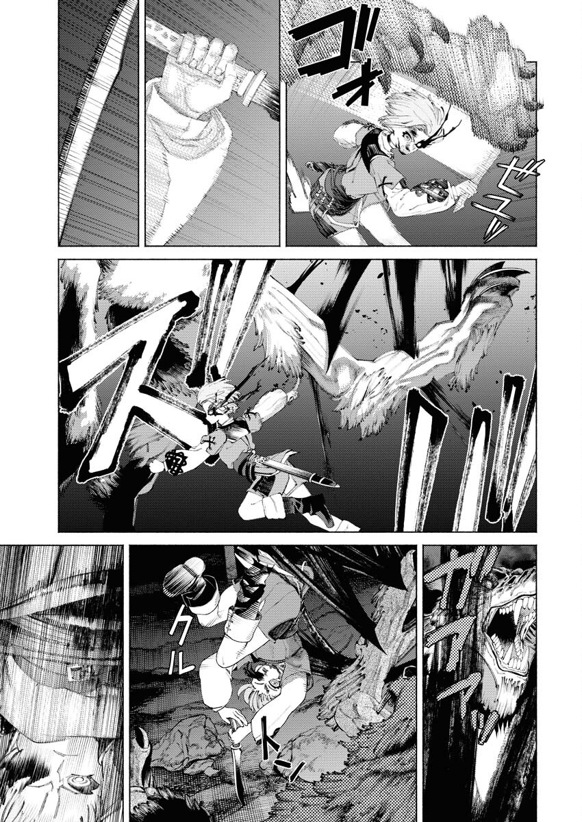 Yuusha-goroshi no Hanayome - Chapter 2 - Page 13