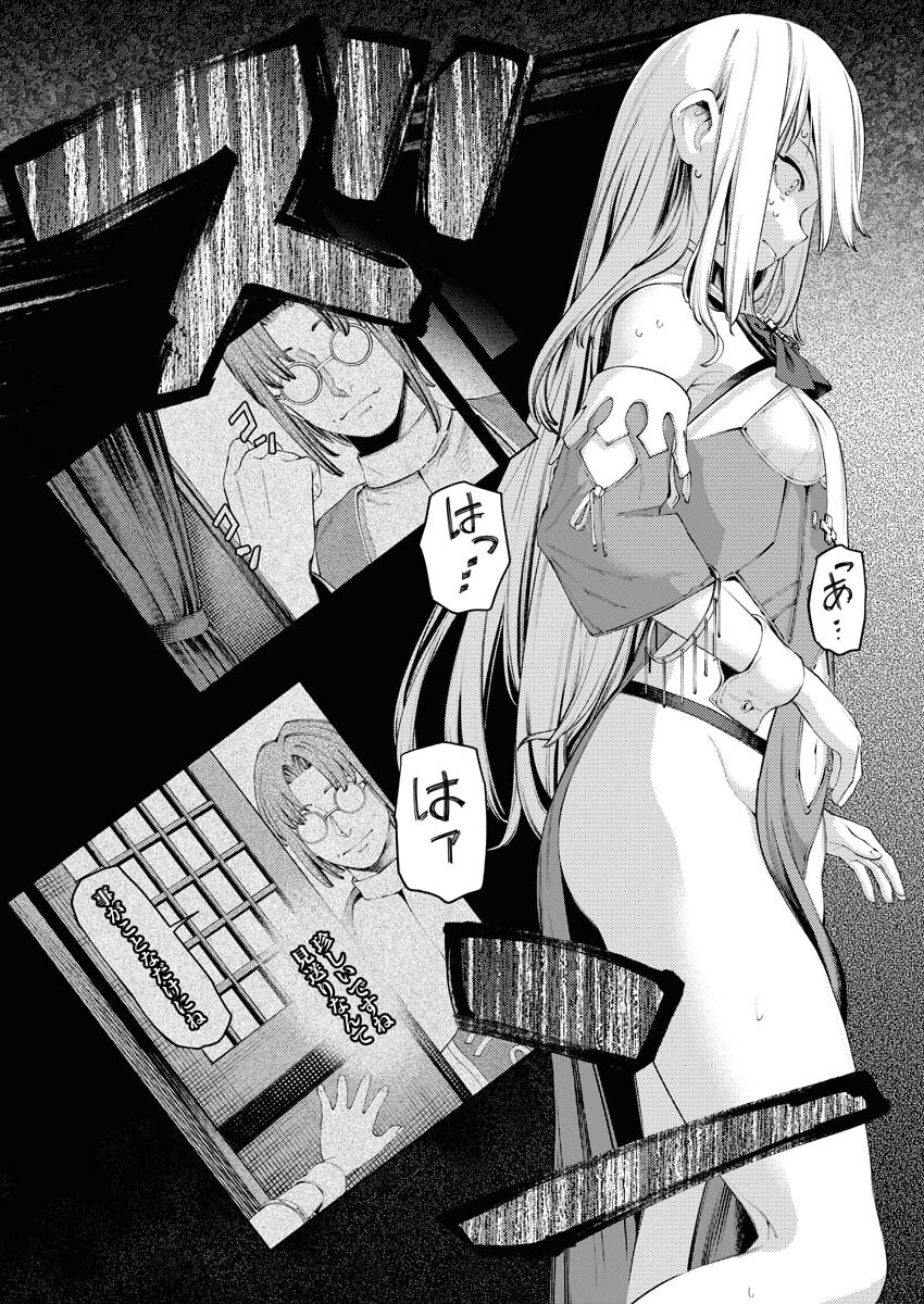 Yuusha-goroshi no Hanayome - Chapter 3 - Page 10