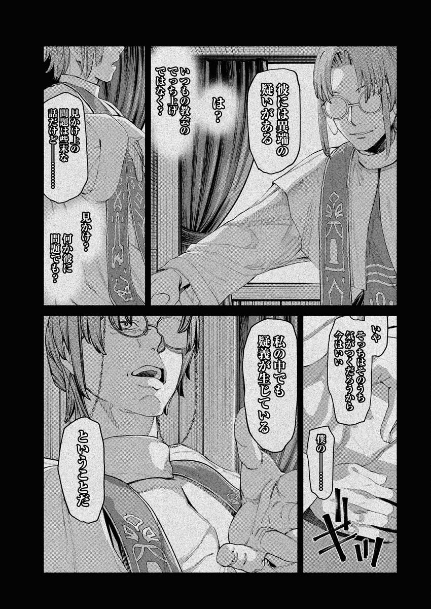 Yuusha-goroshi no Hanayome - Chapter 3 - Page 11